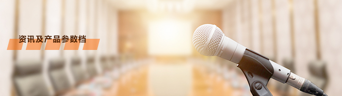 東升容器資訊動態及產品參數檔